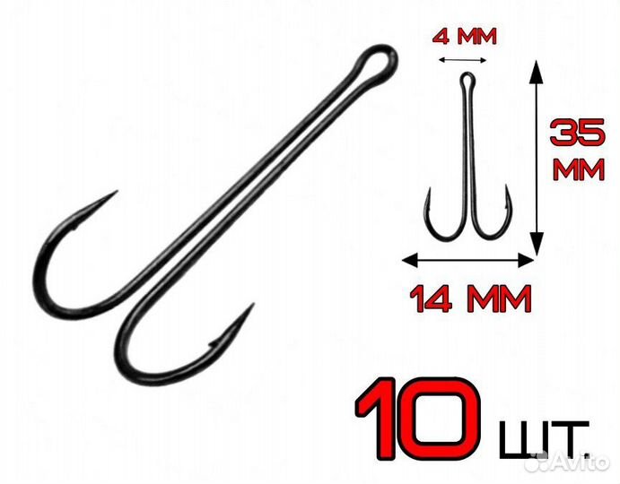 Крючок двойник № 1/0,1,2,4