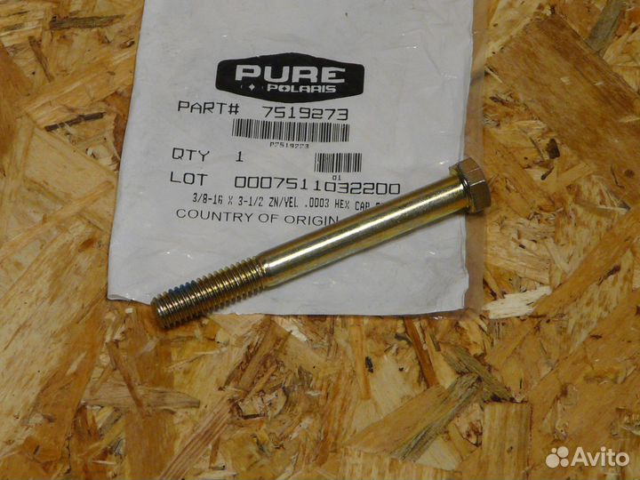 Болт ведомого вариатора Polaris 7519273