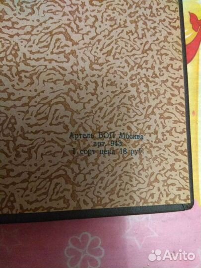 Фотоальбом СССР