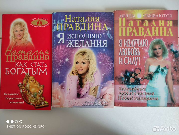 Книги по саморазвитию