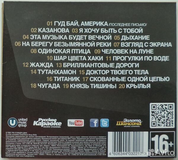 Ддт / Наутилус Помпилиус