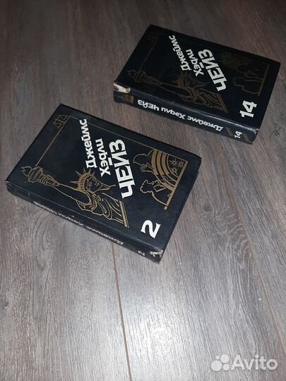 2 книги Дж.Х. Чейз (за обе)
