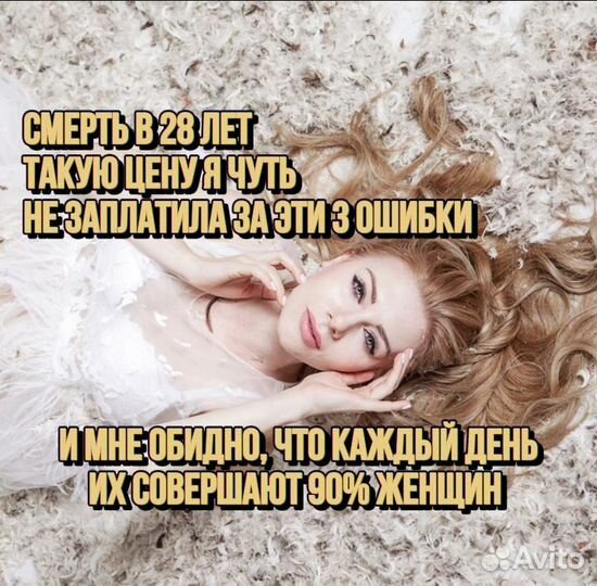 Смерть в 28 лет: такую цену я чуть не заплатила за