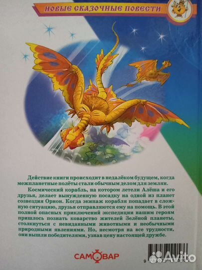 Книга А. Саломатова 