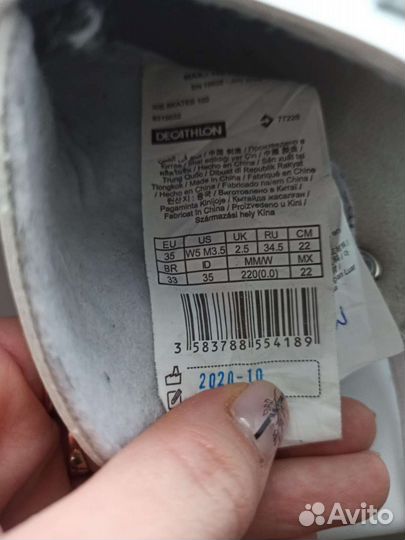 Коньки фигурные