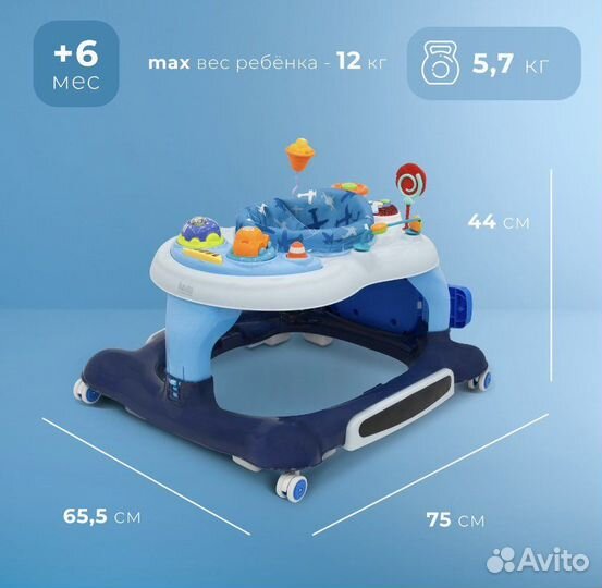 Ходунки детские развивающие