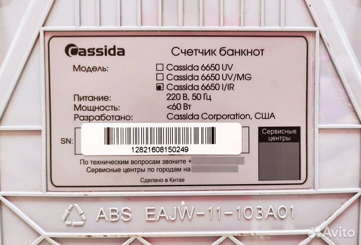 Cassida 6650