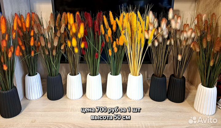 Искусственная осока, эвкалипт и колосья в вазе