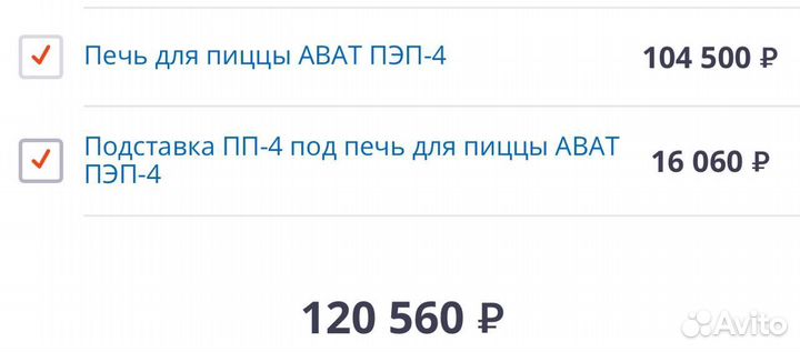 Печи для пиццы б/у