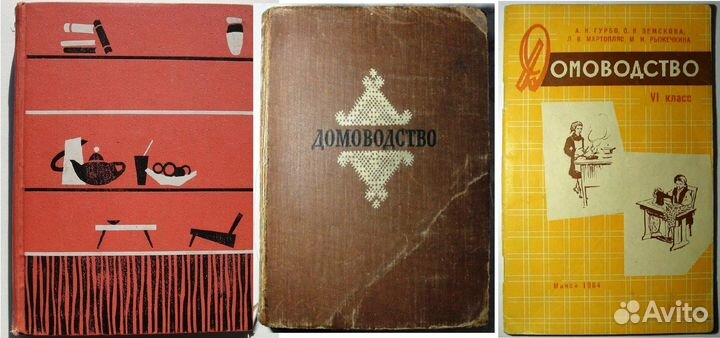 Книги Дом, быт, рукоделие