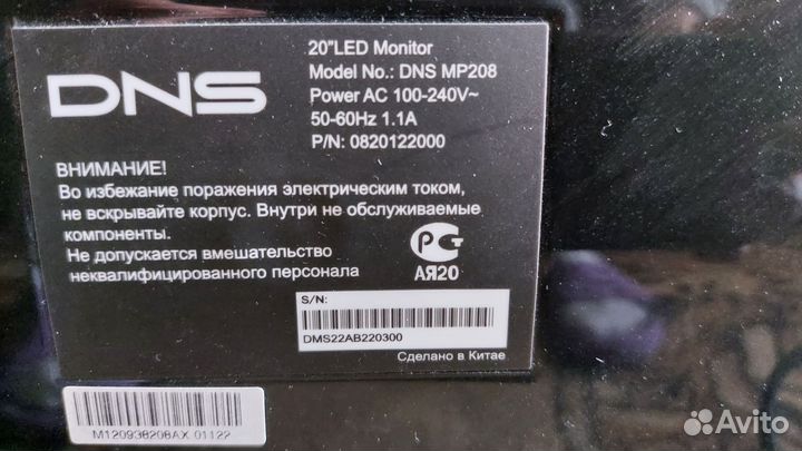 Монитор dns