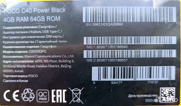 Новый смартфон Xiaomi poco c40 4/64gb