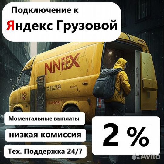 Водитель на грузовом авто