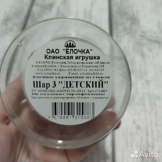 Елочная игрушка шар с девочкой