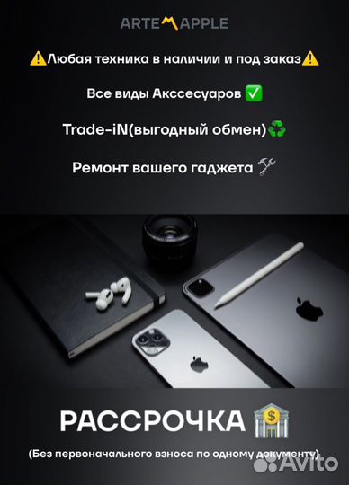 iPhone 14, 256 ГБ