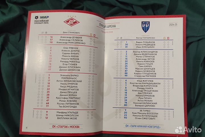 Футбольная программа Спартак Нижний Новгород