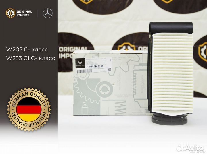 Фильтр воздушный mercedesA6510940100