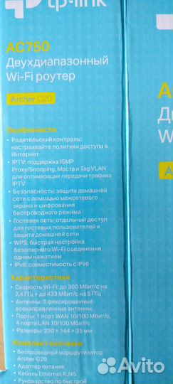 Wi fi роутер tp link archer c20