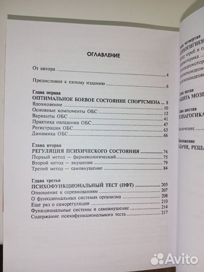 А. В. Алексеев Преодолей себя Обмен