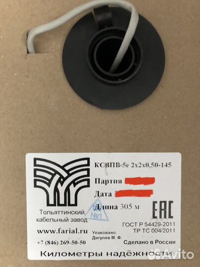 Кабель витая пара utp 5e медь