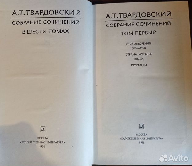 Книги А.Т. Твардовский