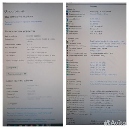 Игровой компьютер intel Е3-1220 16gb GTX760 SSD128