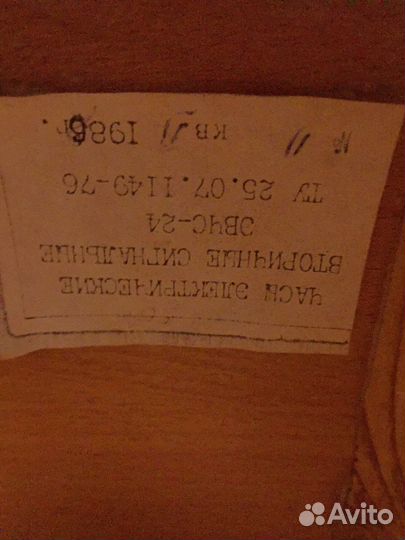 Старинные настенные часы Стрела