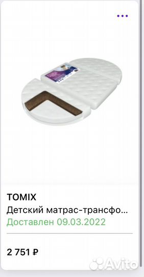 Матрас детский