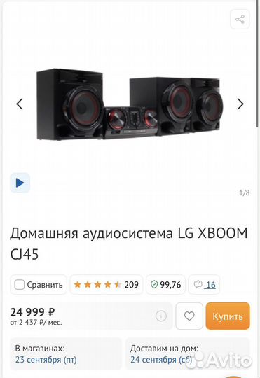 Домашняя аудиосистема LG xboom CJ45
