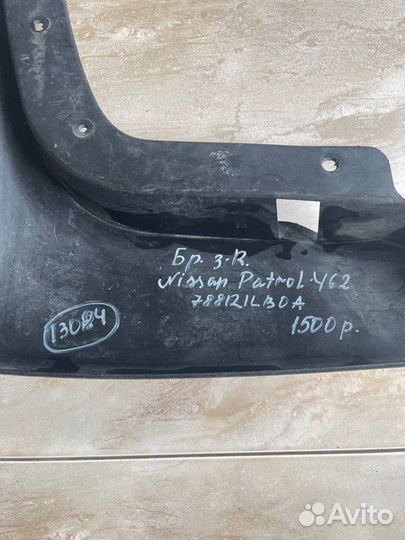 Брызговик задний правый Nissan Patrol Y 62 С 2010
