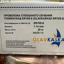 Проволока glavkaskad Lincoln electric Hobart X80