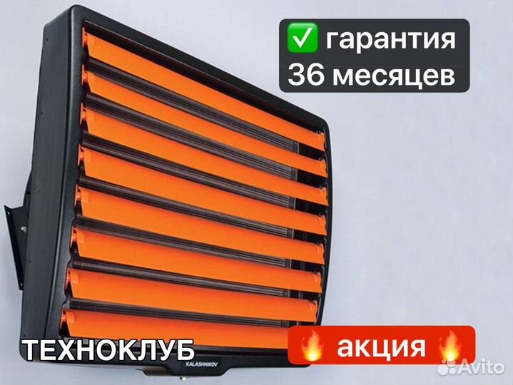 Водяной тепловентилятор Kalashnikov