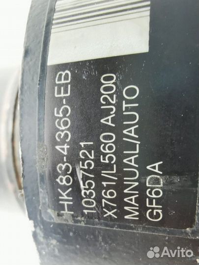 Карданный вал задний Land Rover Range Rover Velar