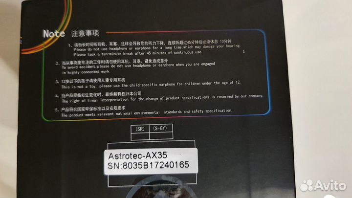 Гибридные наушники Astrotec AX-35