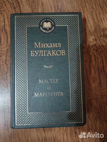 Книги русская классика 