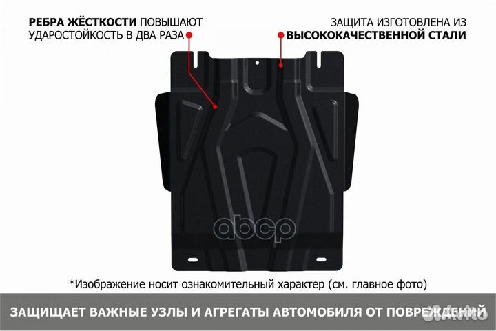 111055023 АВТОБРОНЯ 111.05502.3 защита кпп Suzuki