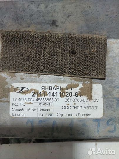 Эбу январь 5.1 Нива 21214