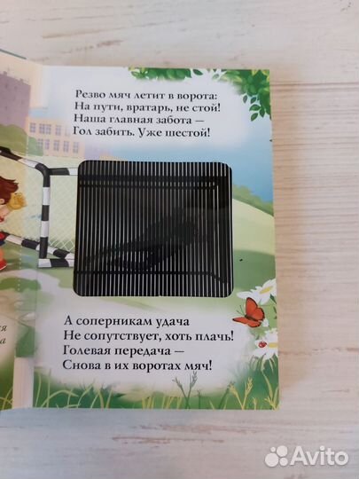 Детская книга