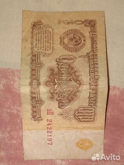 Один рубль СССР 1961