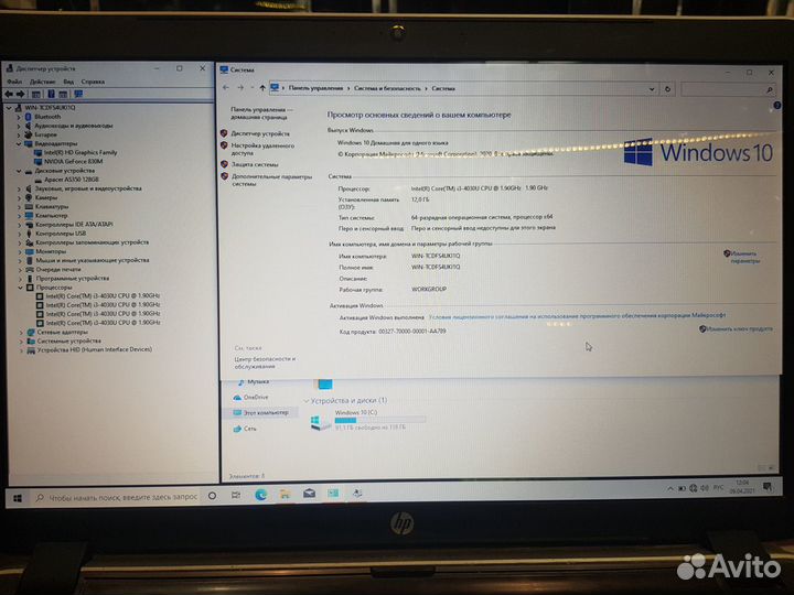 HP 17,3 дюйма Core i3+12GB+2GB видео
