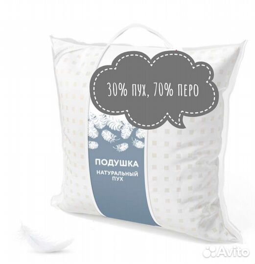 Подушка пух перо