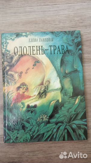 Книги для детей