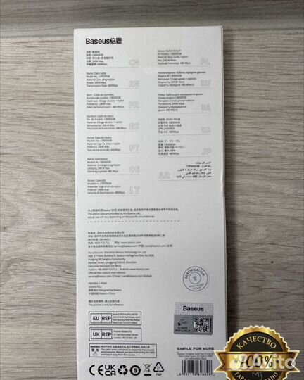Кабель Baseus (type-c):на 1 метр,240W