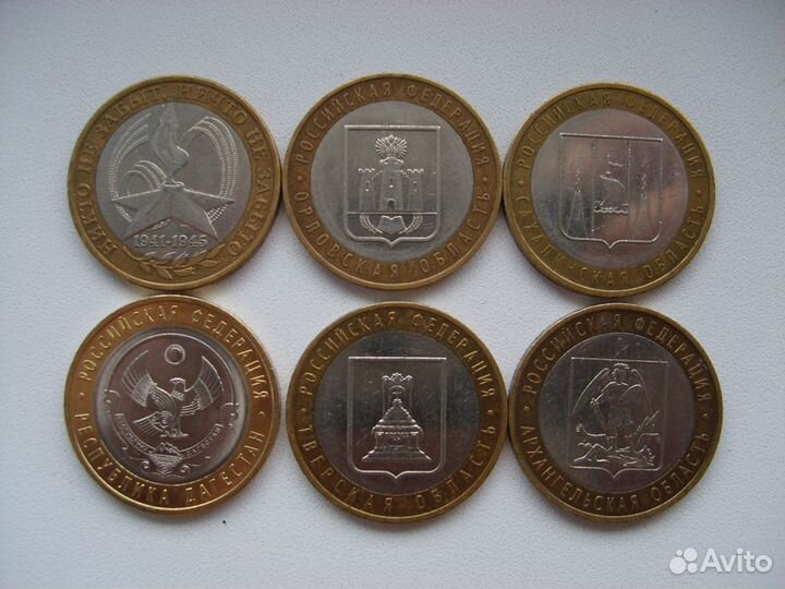 Юбилейные монеты РФ