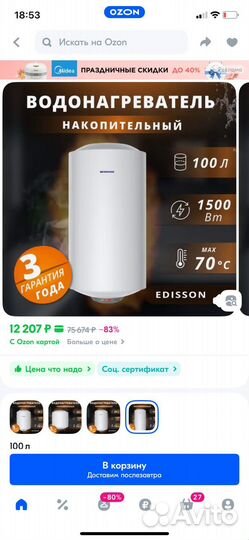 Водонагреватель накопительный электрический 100 л