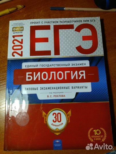 Егэ математика