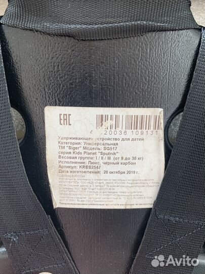 Детское автокресло 9 до 36 кг