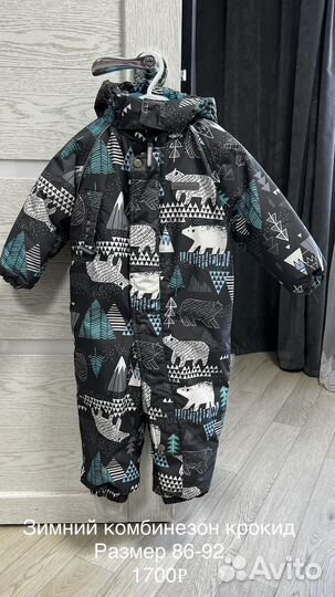 Зимний комбинезон крокид