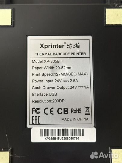 Xprinter XP-365B