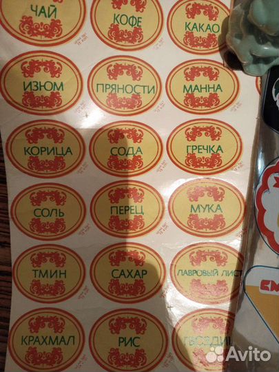 Наклейка для специй СССР